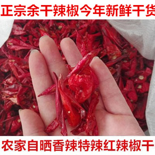 包邮江西特产正宗余干辣椒晒干丰收辣椒红色枫树辣椒超辣今年干货
