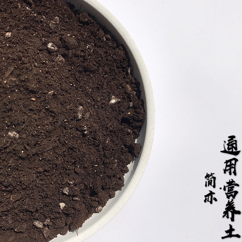 简亦|花土通用家用园艺营养土进口赤玉土鹿沼土育苗土栽花防漏网