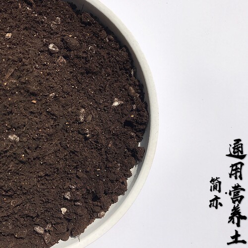 营养土家用通用型简亦