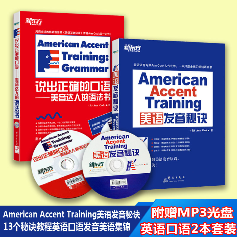 Õý°æ 2±¾ ж«·½American Accent TrainingÃÀÓï·¢ÒôÃØ¾÷(¸½MP3)+˵³öÕýÈ·µÄ¿ÚÓï±ê×¼ÃÀÓï·¢ÒôµÄ13¸öÃØ¾÷½Ì³ÌÓ¢Óï¿ÚÓï·¢ÒôÃÀÓO½õ