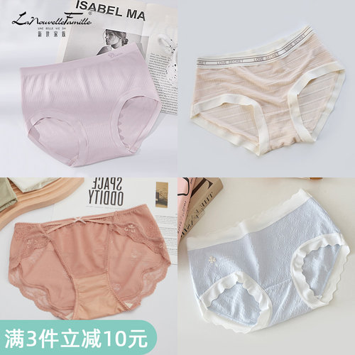 断码新世家族中高腰三角裤