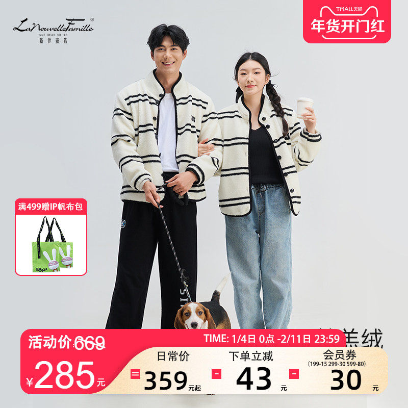 新世家族居家暖暖绒睡衣女套装情侣冬季双层法兰加厚家居服男士