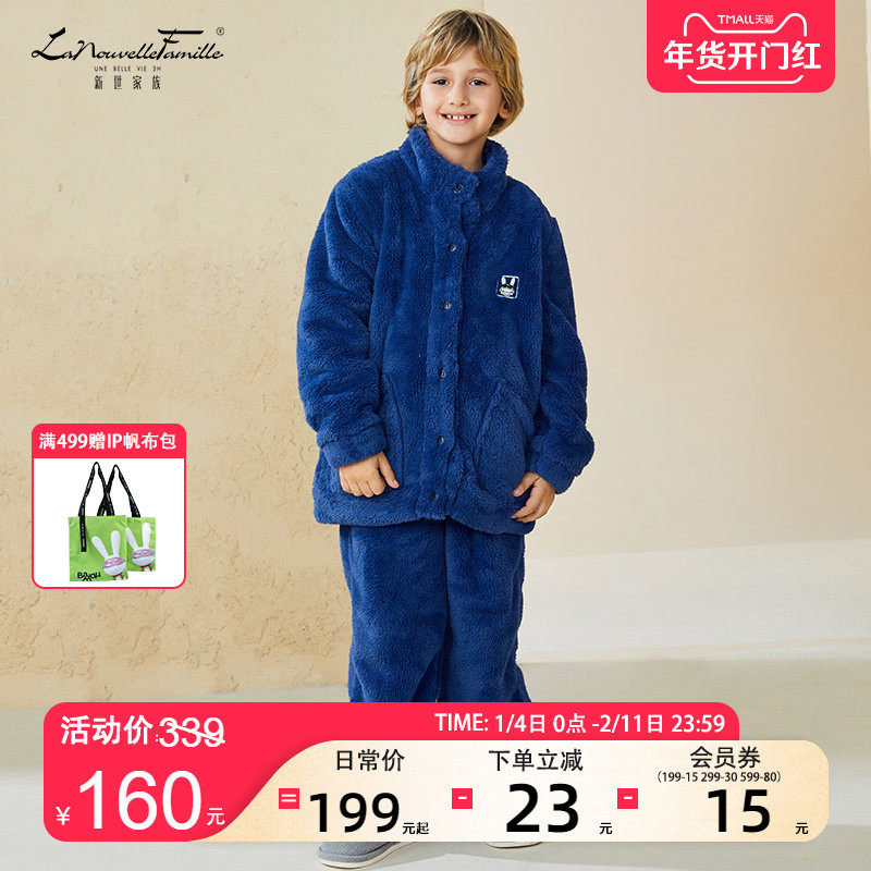 新世家族男童睡衣珊瑚绒冬季加绒加厚套装中大男女儿童保暖家居服