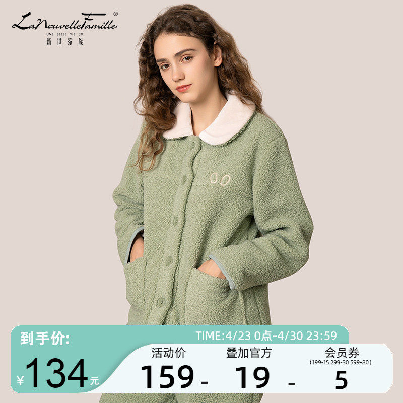 新世家族珊瑚绒睡衣女秋冬季加绒加厚女学生外穿休闲家居服套装