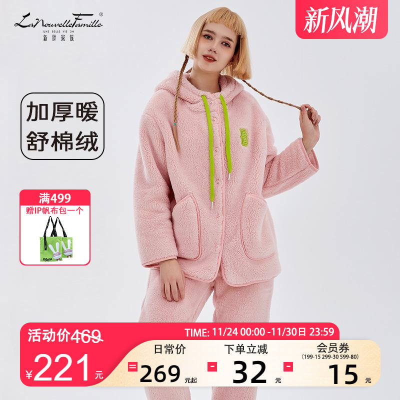 新世家族【舒棉绒】百趣兔冬季睡衣女加厚珊瑚绒连帽家居服套装
