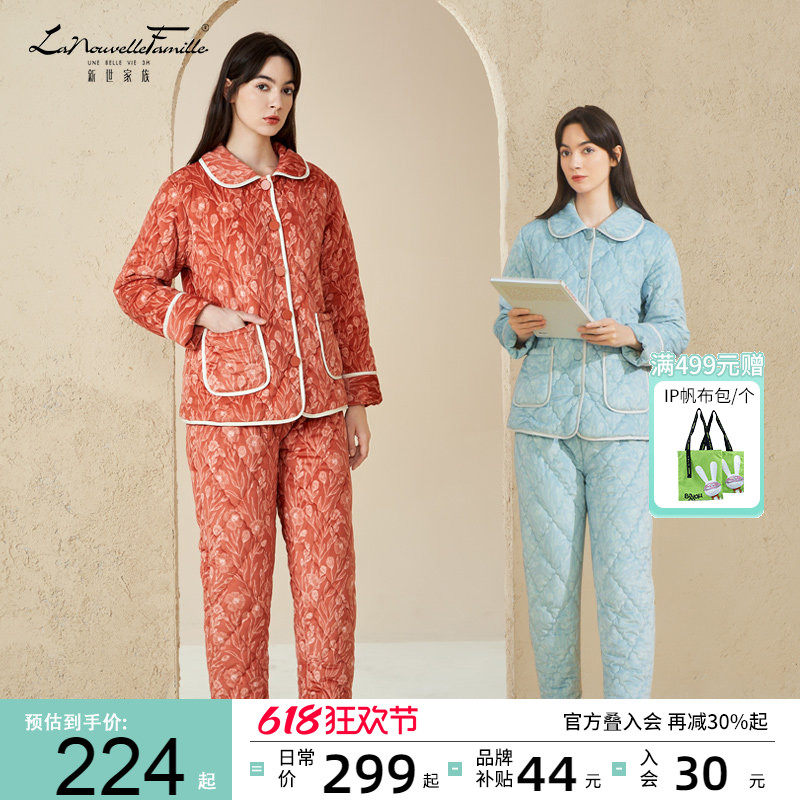 新世家族三层夹棉加厚睡衣女士秋冬季外穿保暖休闲大码家居服套装