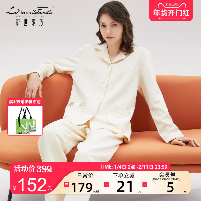 新世家族空气棉睡衣女秋冬季中老年妈妈款外穿大码休闲家居服套装