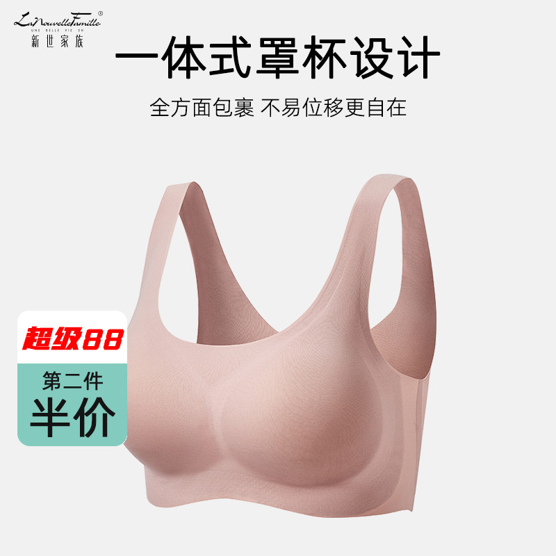 新世家族运动内衣背心式文胸无痕