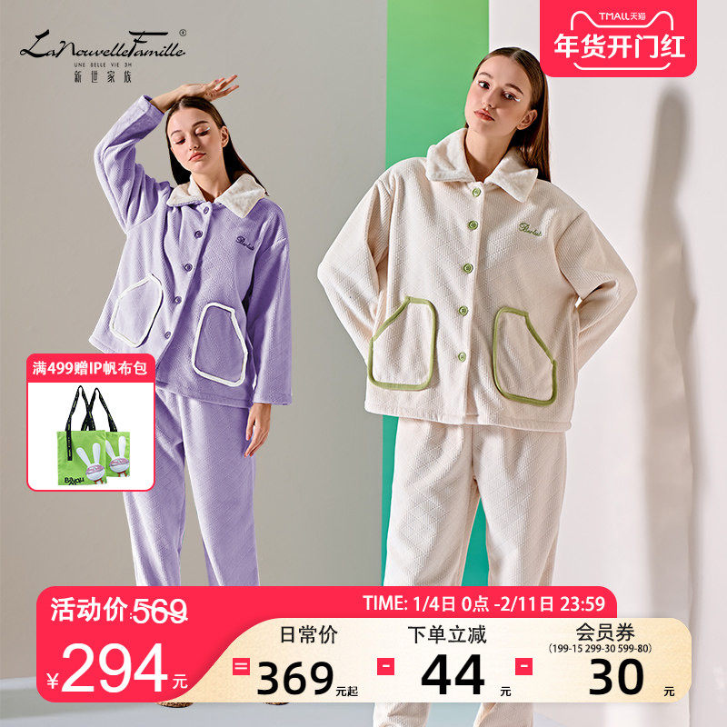新世家族冬季双面复合绒女睡衣外穿加绒加厚休闲家居服套装海岛绒