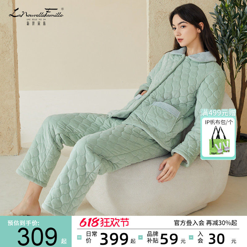 新世家族女士睡衣三层夹棉冬季加厚珊瑚绒抗静电加绒保暖家居套服