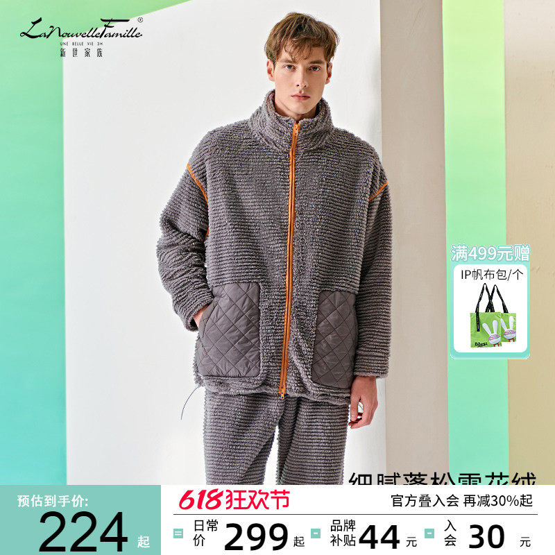 新世家族雪花绒睡衣男套装冬季双面法兰绒加厚家居服男士保暖拉链