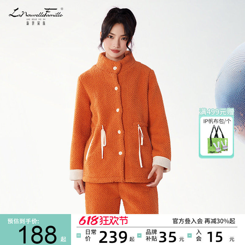 新世家族复合绒睡衣女冬季加绒加厚可外穿家居服套装羊羔绒开衫