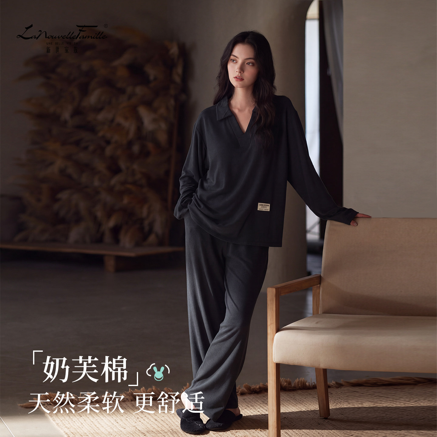 新世家族春秋款睡衣棉V领长袖带胸垫可外穿女士家居服套装超柔软