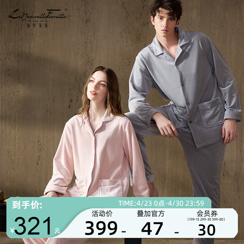新世家族秋冬季海岛绒加绒情侣睡衣女外穿大码家居服套装男士高级