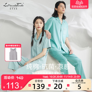 薄款 休闲家居服套装 开衫 长裤 短袖 新世家族纯棉情侣睡衣女凉感男士