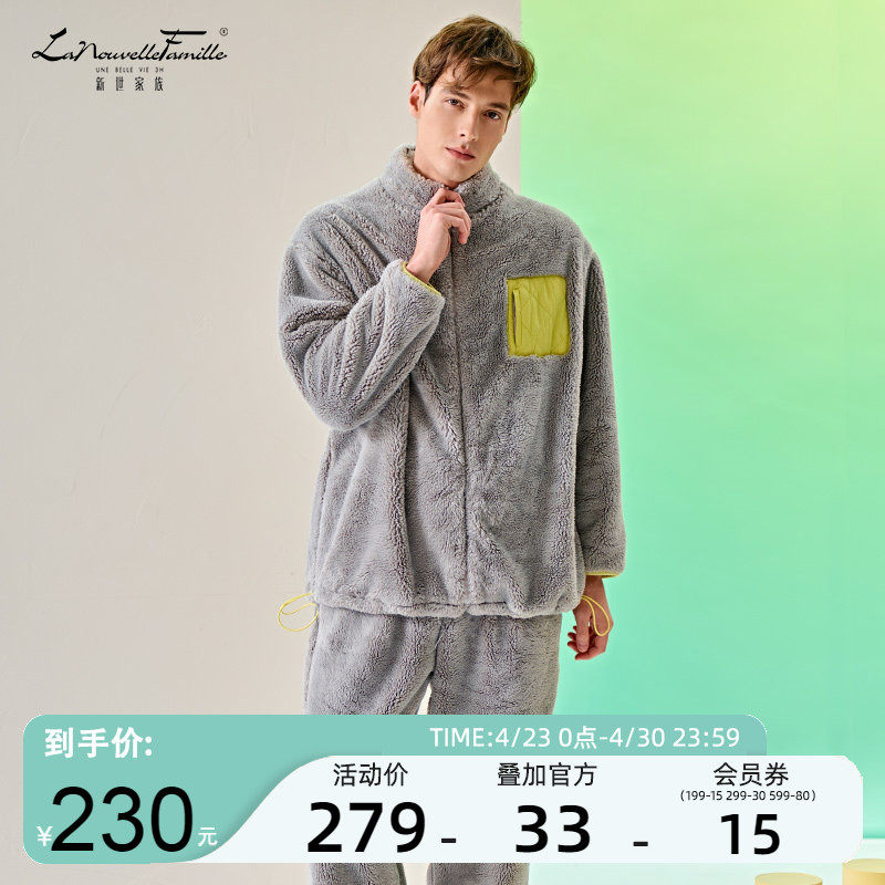 新世家族雪花绒睡衣男套装冬季双面法兰绒加厚家居服男士保暖拉链