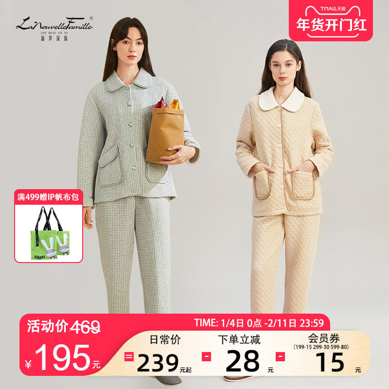 新世家族秋冬季夹层加厚睡衣女士外穿家居服套装长袖夹棉套装薄款