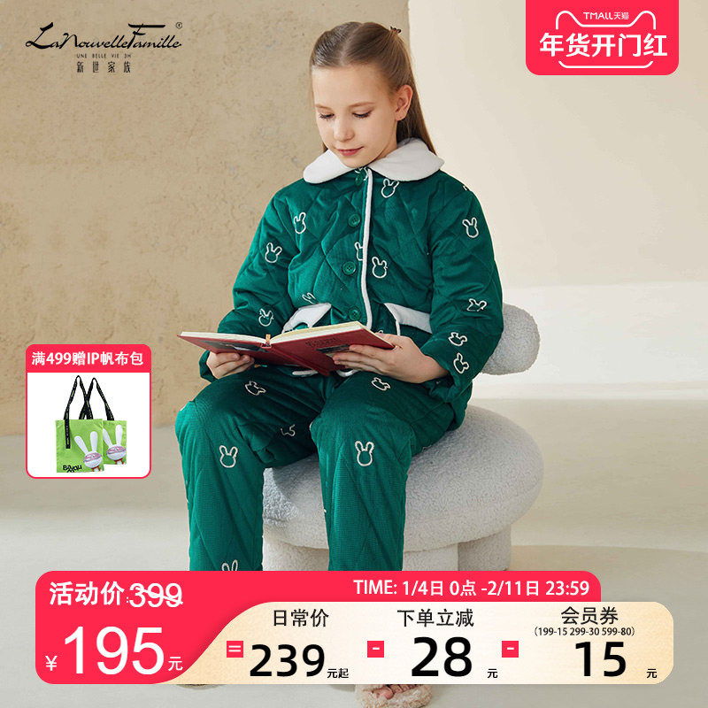 新世家族三层夹棉儿童冬季睡衣加绒加厚套装中大男女童家居服保暖