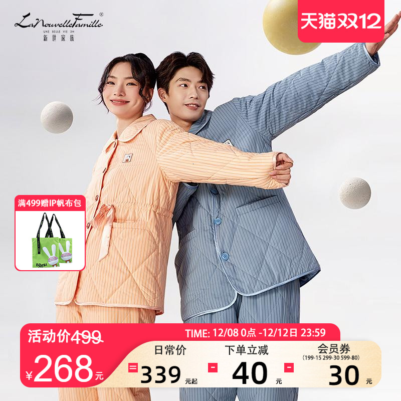 新世家族秋冬三层夹棉加厚睡衣女立领可外穿家居服套装棉袄情侣男