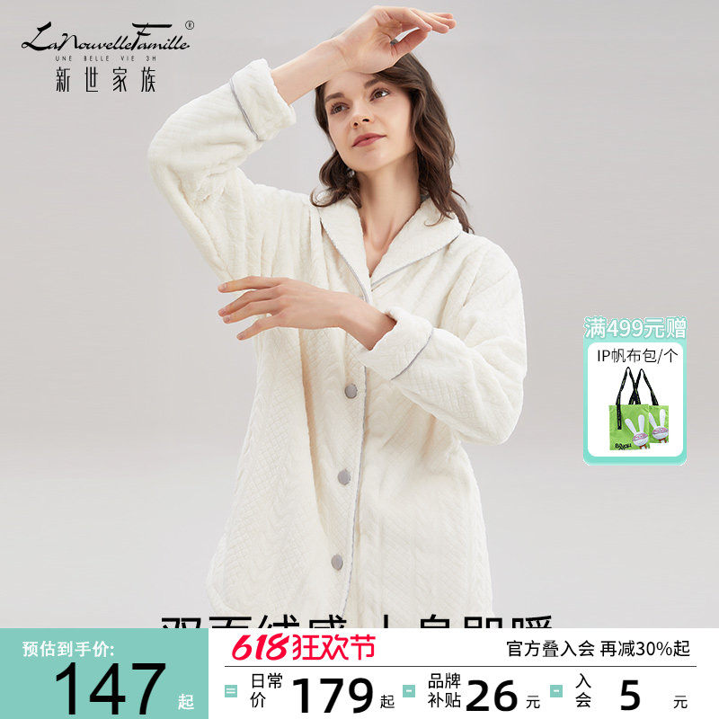 新世家族秋冬季法兰绒睡衣女士外穿珊瑚绒保暖长袖长裤家居服套装