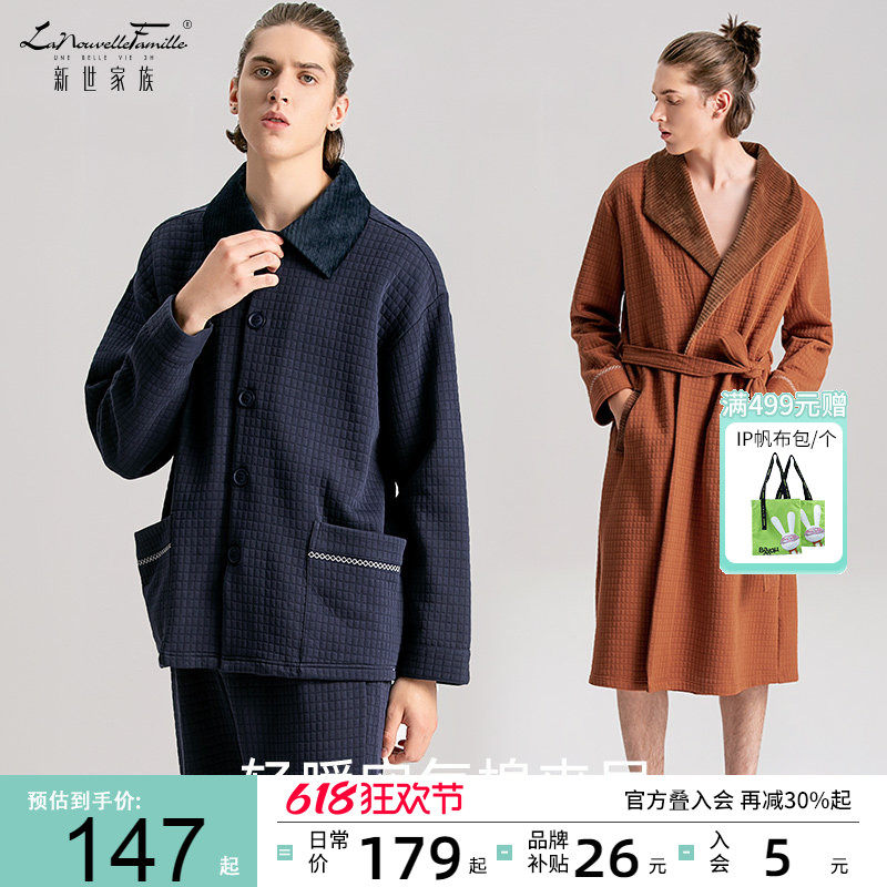 新世家族空气棉睡衣男晨袍秋冬季中年父亲款外穿大码家居服套装