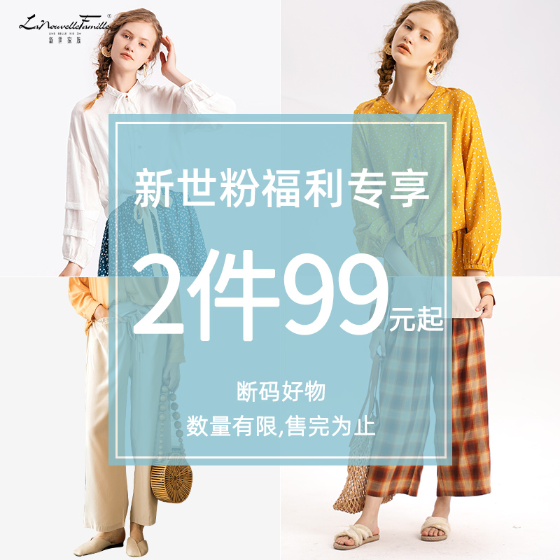 断码清仓新世家族夏季睡衣单件