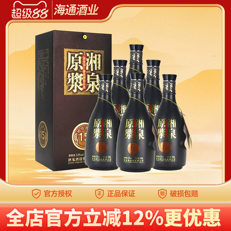 湘泉52度原浆整箱白酒酒鬼酒图片