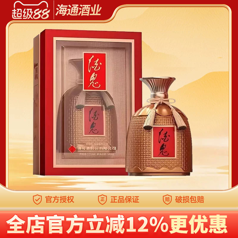 酒鬼酒洛阳版万里走单骑52度图片
