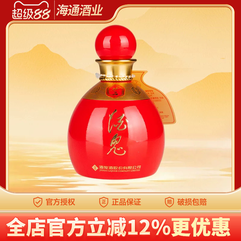 酒鬼酒光瓶小妙品馥郁香型白酒52度100ml清仓促销价礼品