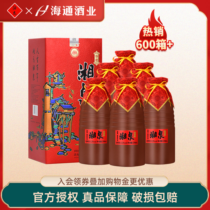 酒鬼湘泉馥郁整箱装粮食国产白酒