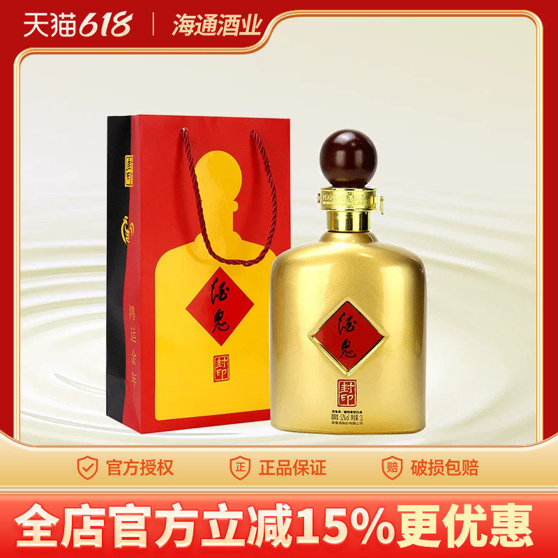 【生肖随机发】酒鬼酒52度1000ml生肖纪念金封印馥郁香型送礼白酒
