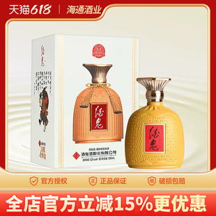 酒鬼酒凤凰古城泰山版万里走单骑馥郁香型52度500ml白酒文创系列