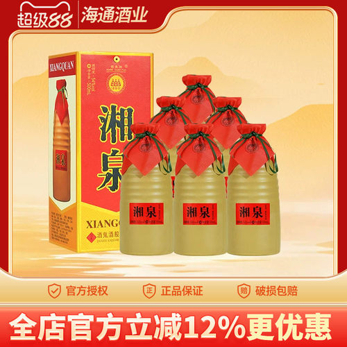 500mlx6瓶国产湖南总厂湘泉酒