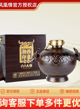 牛转乾坤六六大顺浓酱兼香型