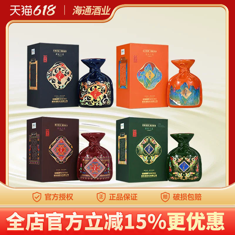 酒鬼酒醉美湘西神奇锦绣馥郁香型白酒54度500ml礼盒装 收藏纪念酒