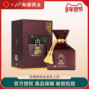 酒鬼酒 内品紫盒经典馥郁香型国产白酒52度珍藏送礼500ml