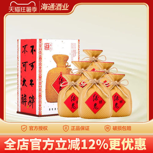 【2019年份】酒鬼酒精品酒鬼国产