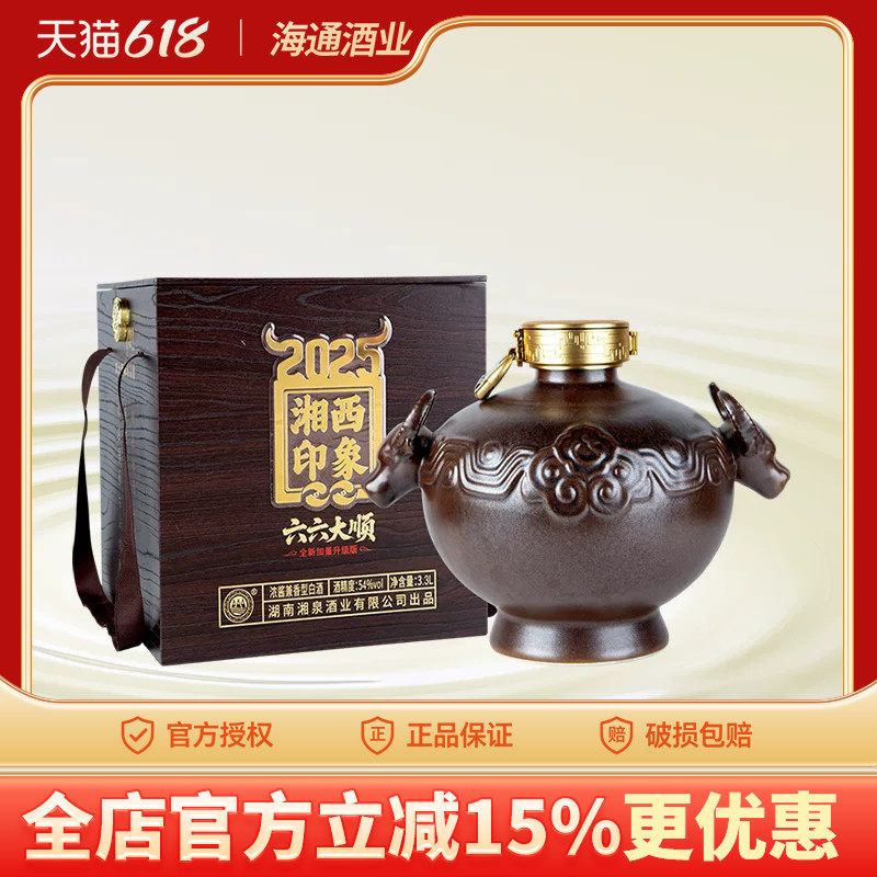 凤凰情湘西印象 六六大顺 牛坛3300ml摆柜送礼系列54度生肖白酒