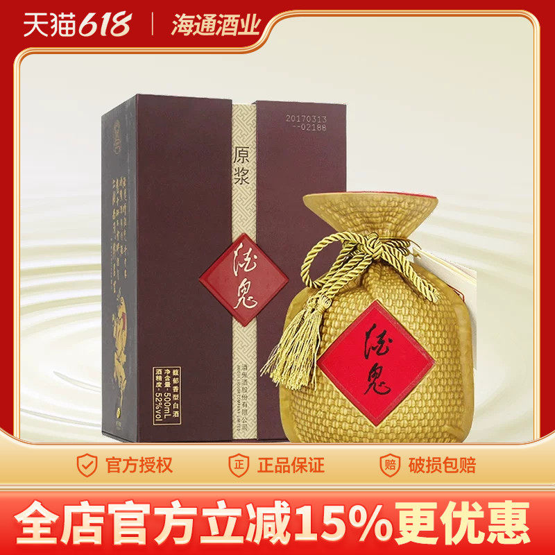 海通酒业 酒鬼酒52度500ml原浆酒鬼送礼国产粮食白酒礼盒装