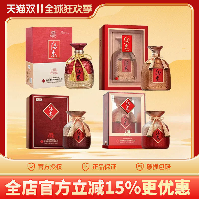 酒鬼酒万里走单骑文创纪念系列馥郁香型52度500ml宴请礼品收藏