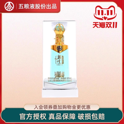 五粮液股份公司出品 兴隆飘香玉浓香型白酒52度500mL礼盒装粮食酒