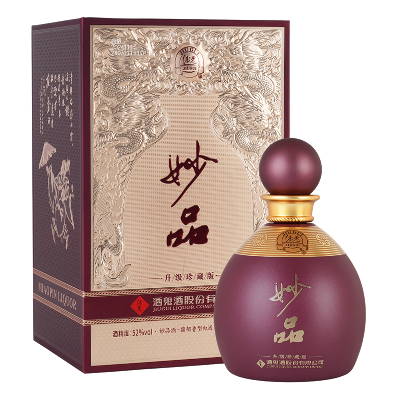 酒鬼酒52度妙品升级珍藏版馥郁香型国产白酒500ml礼盒装送礼宴请