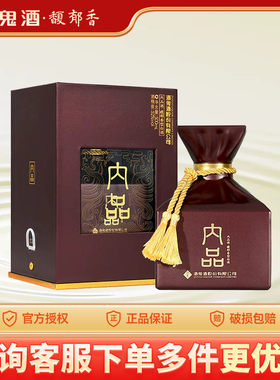 酒鬼酒内品紫盒经典馥郁香型