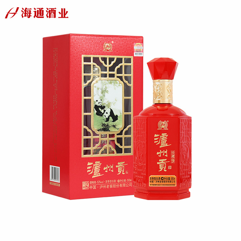 泸州贡珍藏9浓香型白酒52度500ml礼盒装 婚宴婚庆喜酒