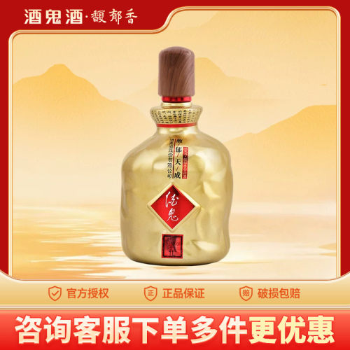 斤装52度馥郁天成湖南国产酒鬼酒