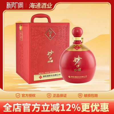 酒鬼酒妙品龙年珍藏版龙腾虎跃