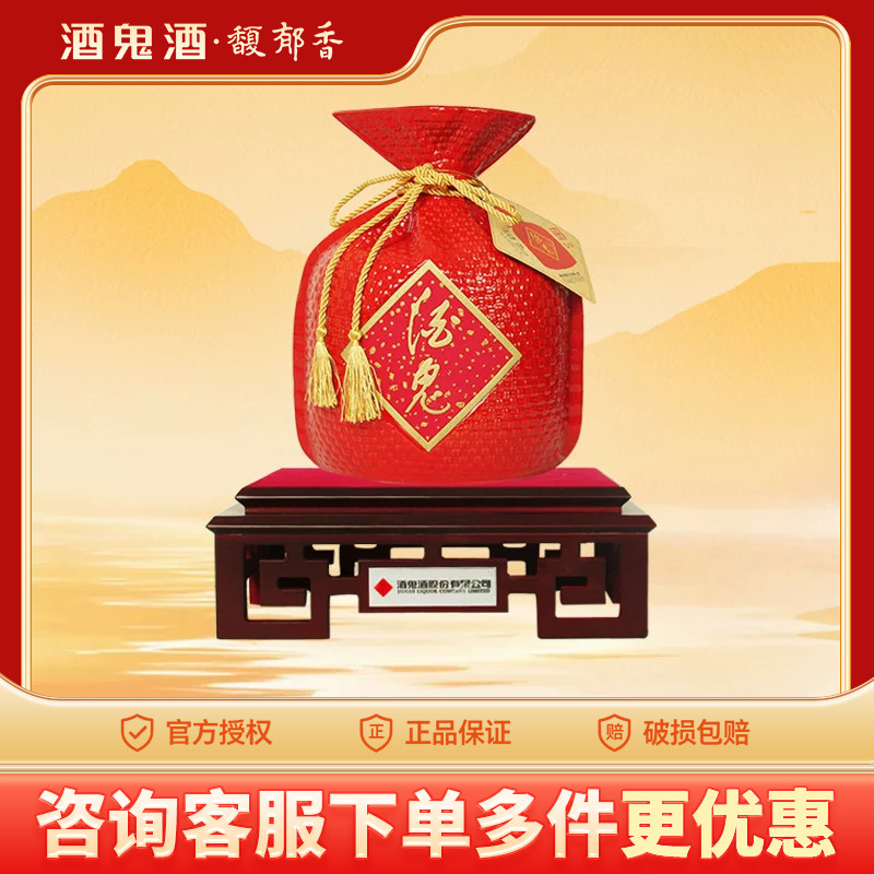 【2022年份】酒鬼酒52度3L高度柔和红坛收藏礼品摆柜馥郁香型白酒