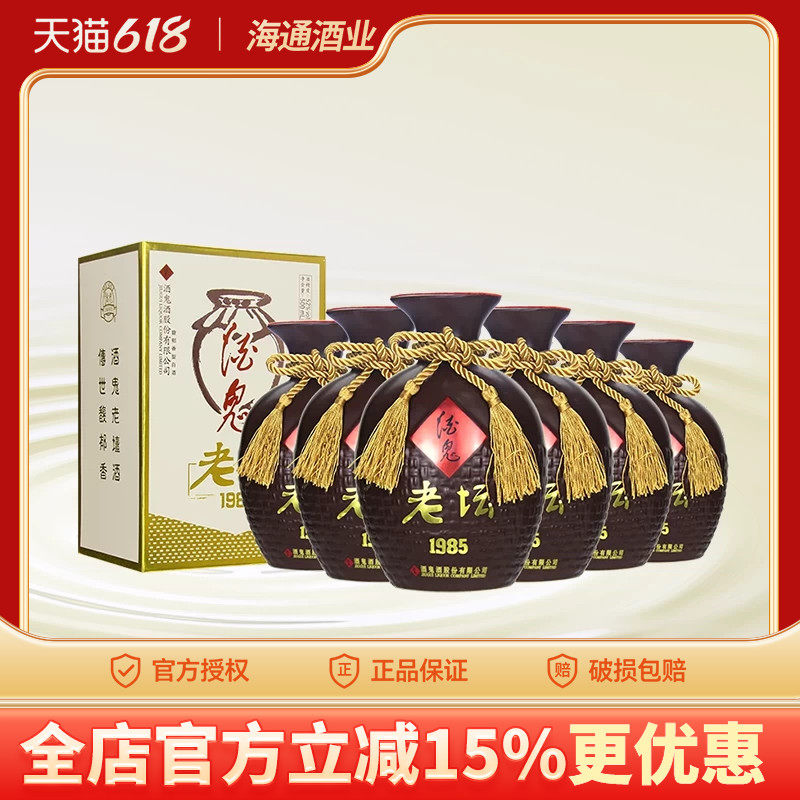 海通酒业 酒鬼酒52度老坛1985馥郁香型国产送礼白酒500ml*6瓶装