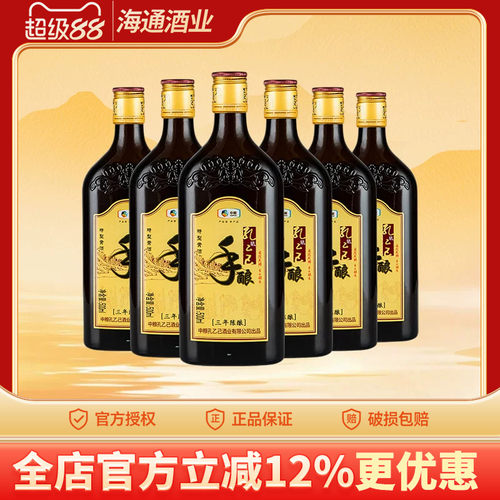 孔乙己手酿三年陈酿半干型黄酒