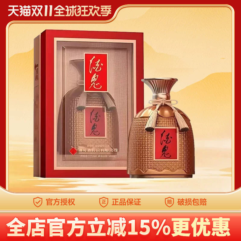 酒鬼酒洛阳版万里走单骑52度500ml高度白酒文创纪念系列礼品宴请